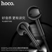 Picture of HOCO M100 iPhone Earphone